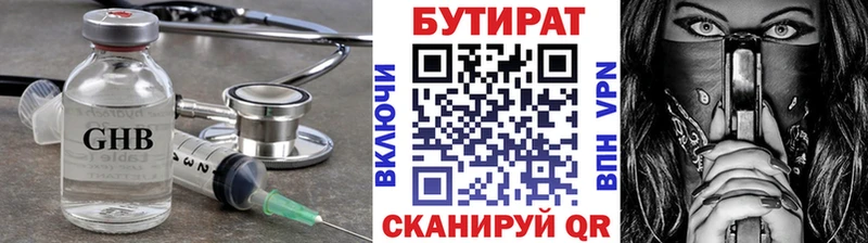 Купить закладки  Козельск  БУТИРАТ буратино 