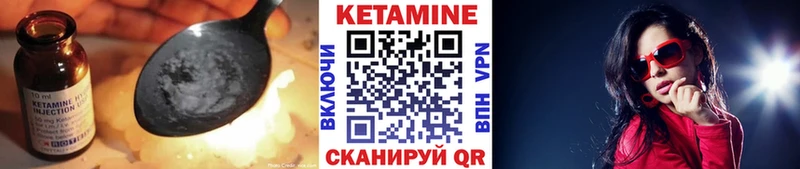 Кетамин VHQ  Купить  Козельск 