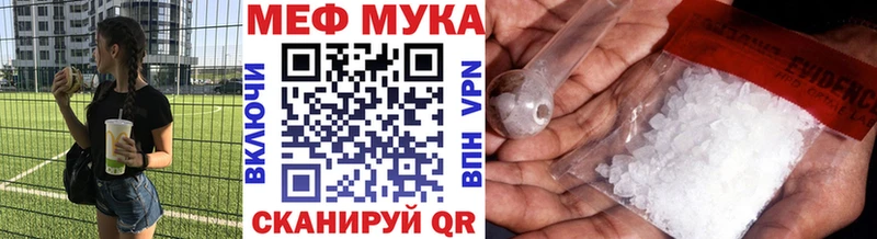 МЯУ-МЯУ мука  Козельск 